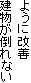 |Ȃ悤ɉP
